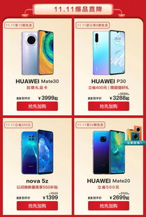 华为手机怎么抢券