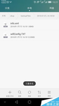 华为手机怎么查询车票 华为手机怎么查询车票
