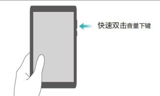 华为手机怎么摁手印