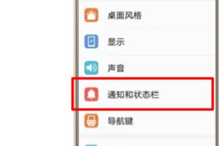 华为手机怎么关闭场景