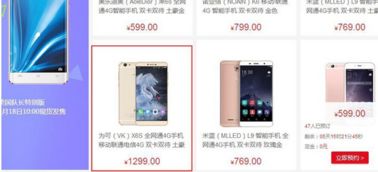 华为手机怎么上vk