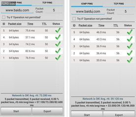 华为手机怎么分ping