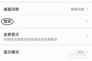 华为手机怎么滑动滚屏 华为手机怎么滑动滚屏