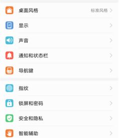 怎么设置华为手机助理 怎么设置华为手机助理