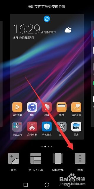 华为手机怎么设置智慧 华为手机怎么设置智慧
