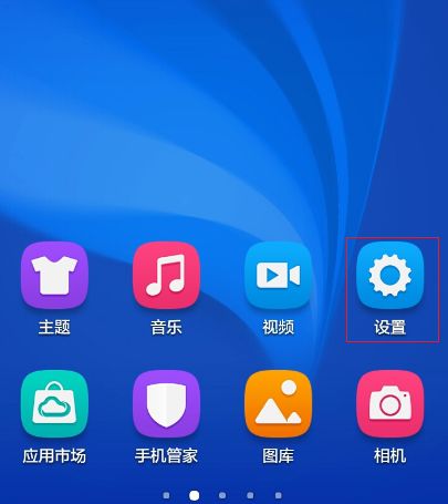 华为手机S怎么设置