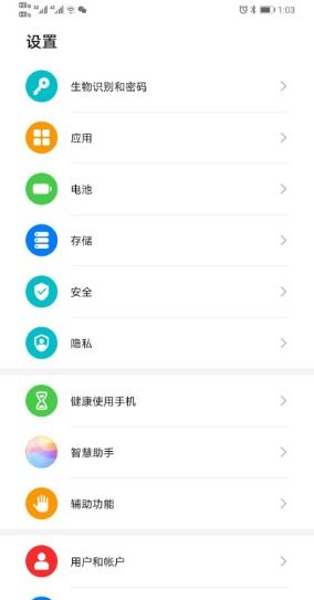 华为手机怎么找还原