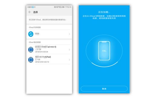 华为怎么迁移手机数据