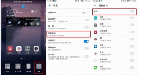 华为手机怎么关闭费电