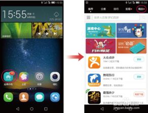华为手机怎么删删除