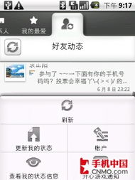 华为手机怎么用sns