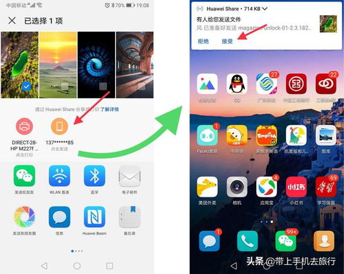 华为手机怎么可以拼图