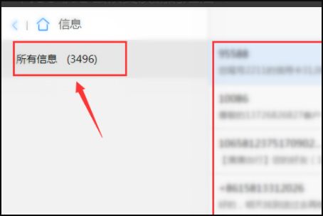 怎么回复华为手机信息