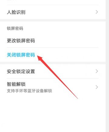 华为怎么修改密码手机