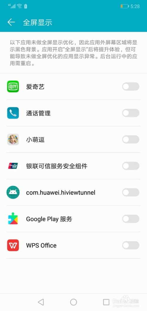 华为手机怎么打开速记