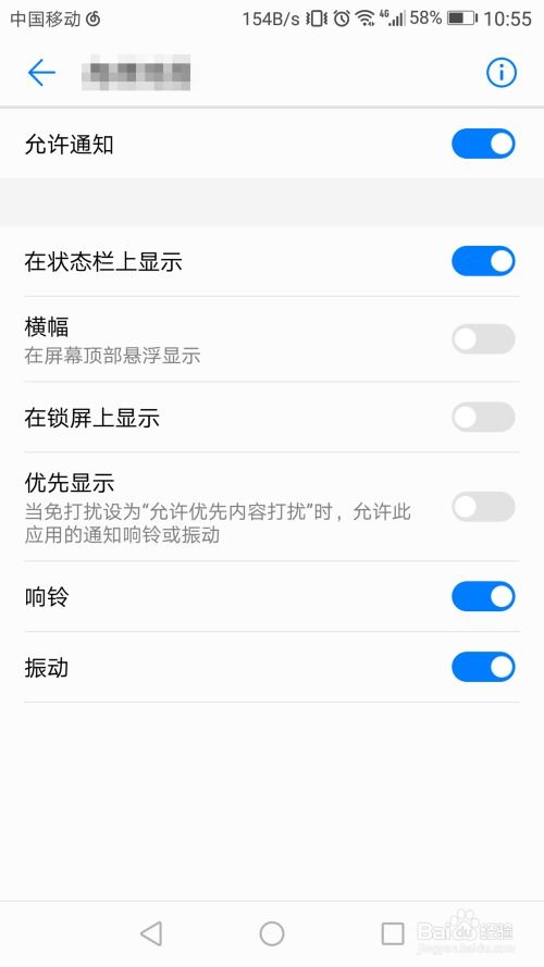 怎么关闭壁纸华为手机