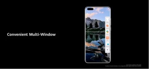 华为手机怎么提行