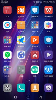 华为手机怎么拍表格