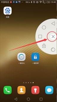 华为手机怎么使用悬浮