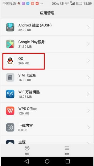 华为手机怎么软件名字