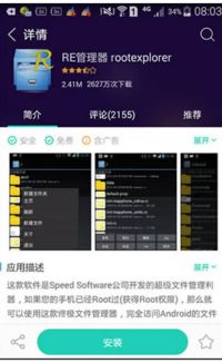 华为手机怎么找回内存