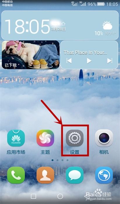 华为手机按键怎么找