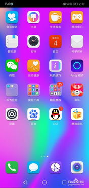 华为手机怎么更换按键