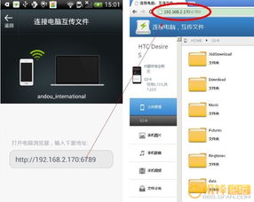 华为手机应用怎么传