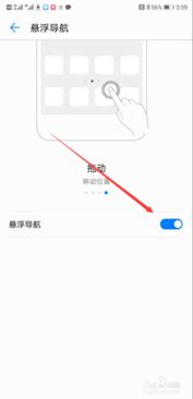 华为手机怎么开启小窗