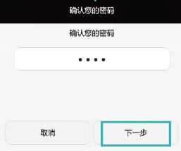 手机加密怎么解除 华为 手机加密怎么解除 华为