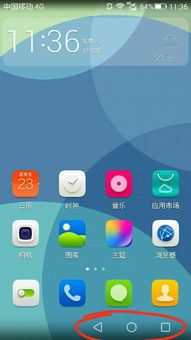 华为手机怎么菜单键