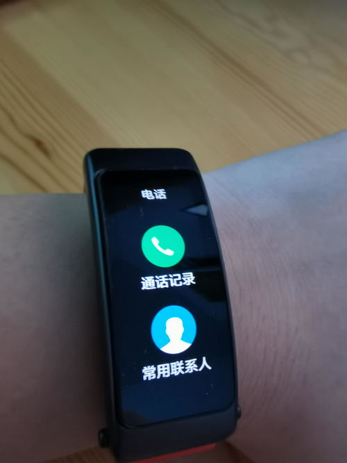 华为手环怎么同步手机