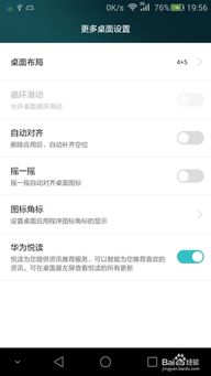 华为手机标签怎么取消