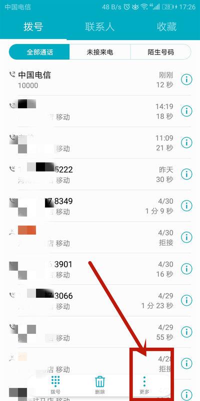 华为手机录音怎么查找 华为手机录音怎么查找