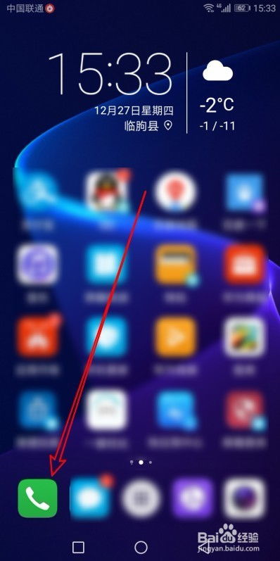 华为手机串号怎么定位