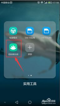 华为手机怎么获得花瓣 华为手机怎么获得花瓣