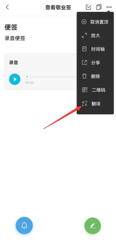 手机华为便签怎么设置