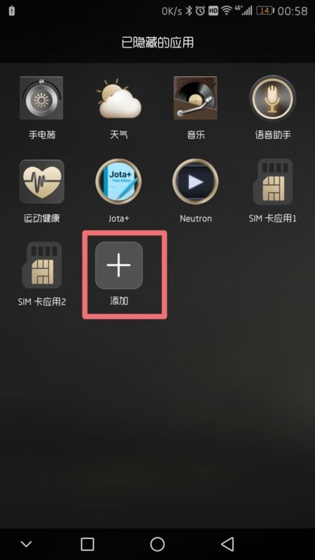 怎么隐藏隐私华为手机