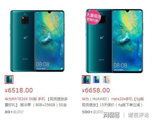 华为手机怎么无货了