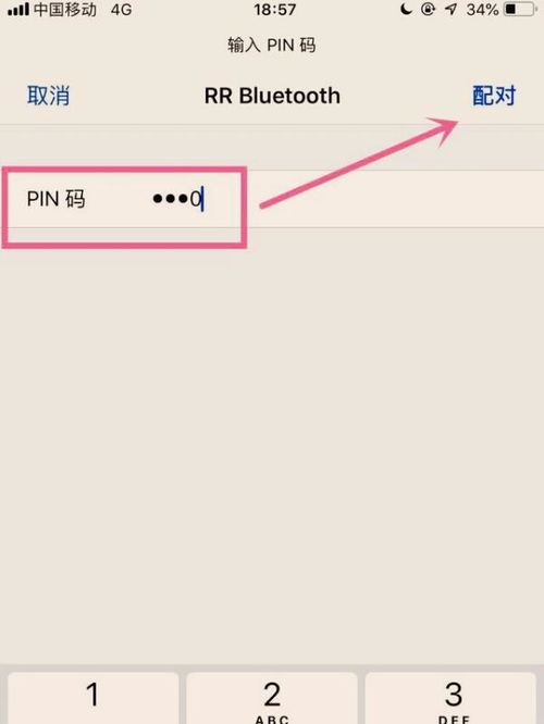 揽胜怎么连接华为手机