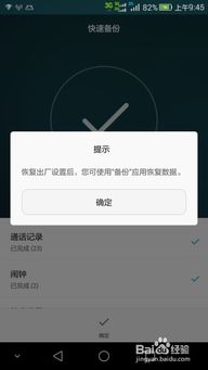 华为手机死机怎么解除 华为手机死机怎么解除
