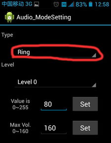 华为手机音频怎么查看