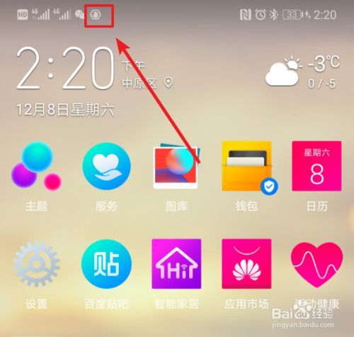 华为手机怎么显示标志