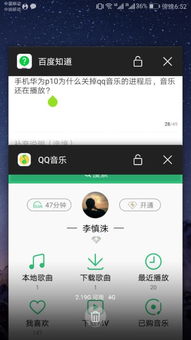 怎么退出华为手机音乐