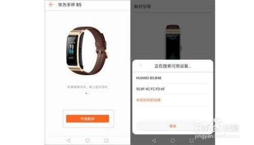 华为手机怎么匹配文案