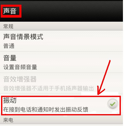 华为手机怎么莫名震动 华为手机怎么莫名震动