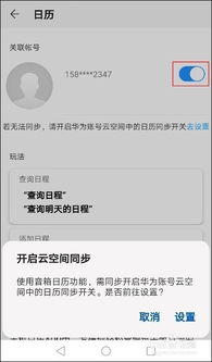 华为场景怎么预览手机 华为场景怎么预览手机