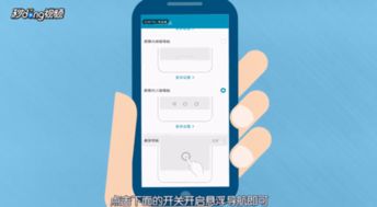 华为手机悬浮导航怎么