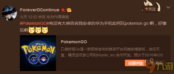 华为手机怎么下载gshock