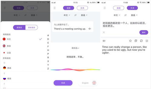 华为手机怎么翻译俄文